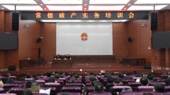 简讯2023.2.25--励兵秣马 蓄势待发--常德